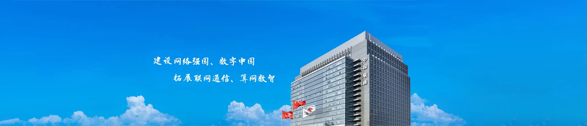 叶集区联通宽带